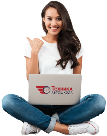 Девушка с ноутбуком