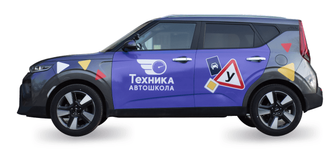 Учебный автомобиль