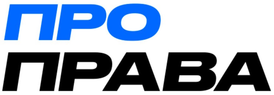 Автошкола Про права
